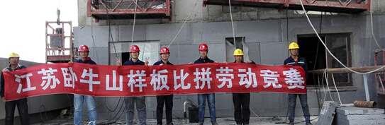 施工技能競賽現場