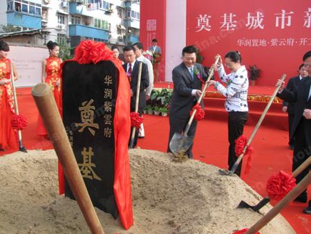 华润董事长什么级别