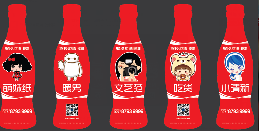 联投龙湾定制可乐 玩味潮拍 私人专属才玩味(组图)