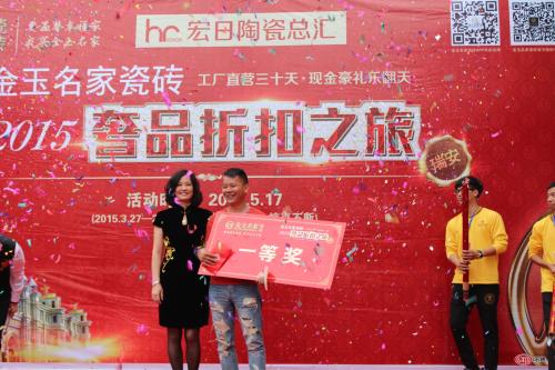 现场业主喜获4888元现金大奖乐翻天
