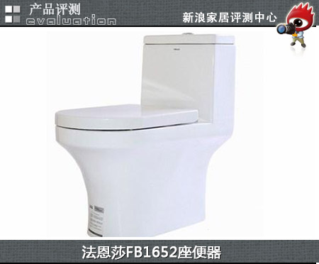 法恩莎FB1652座便器