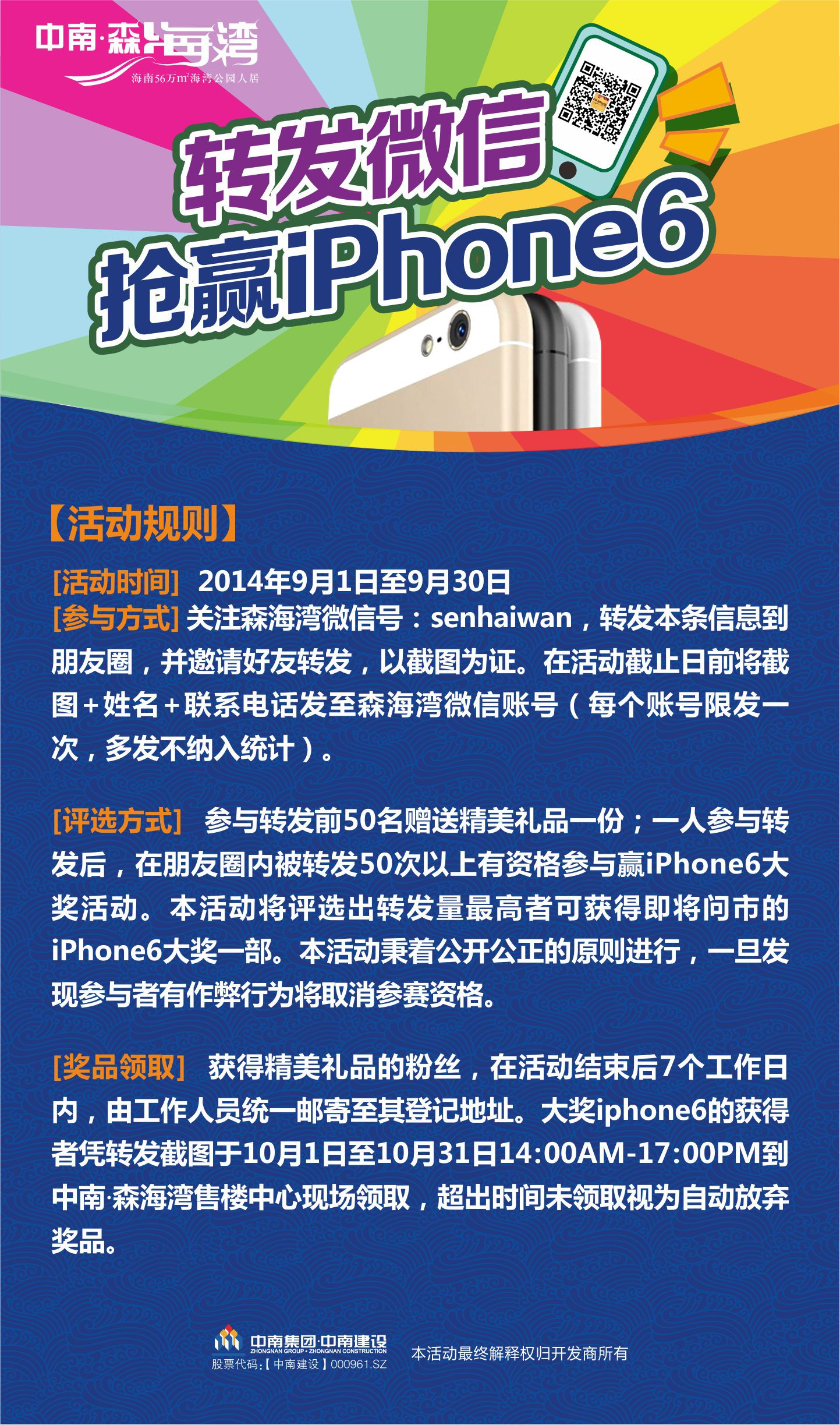 望海湾海鲜楼_汕头海湾大桥_泉州东海湾实验学校(4)
