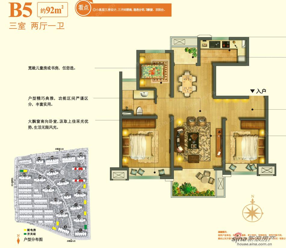 中海国际社区橙郡2室2厅1卫户型图-苏州乐居