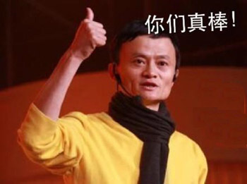 你们真棒 你们真棒