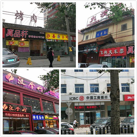 图为项目部分周边配套