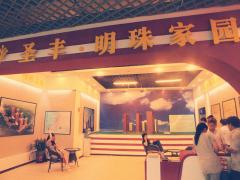 圣丰·明珠家园