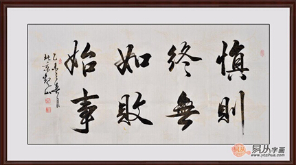 透过办公室题字的书法内容看企业文化