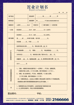 香榭后