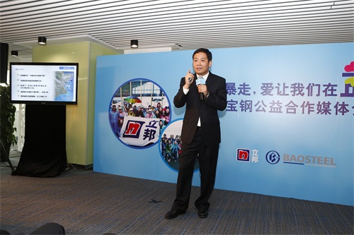 宝钢集团公共关系总监何潮分享宝钢的公益事业