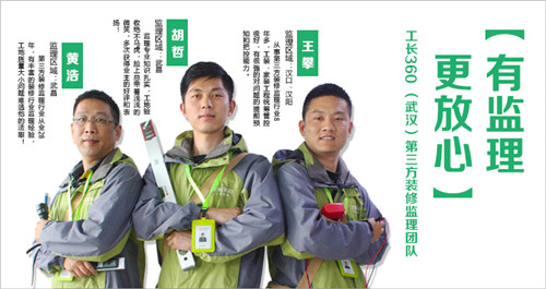 工長360監理