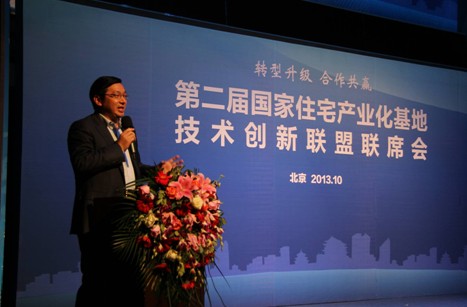 中国建材股份副总裁、北新建材董事长王兵发表主题演讲