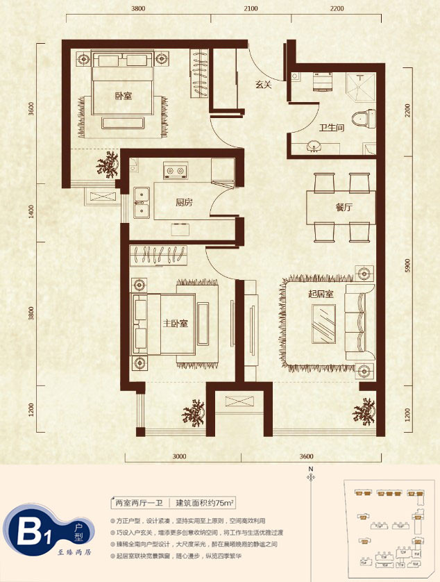 图为中建·国际城B1户型