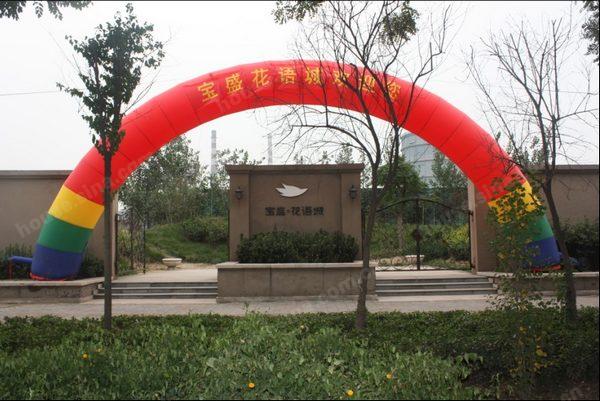 宝盛花语城-新浪乐居