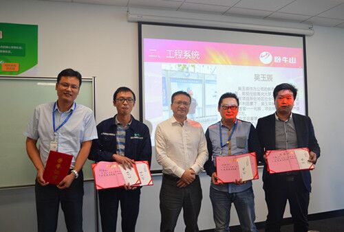 优秀项目经理颁奖典礼 优秀项目经理颁奖典礼