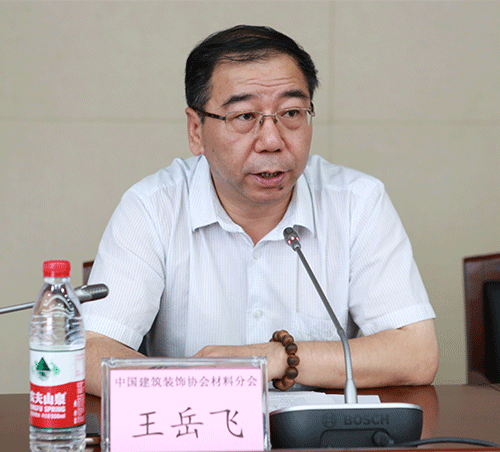 中国建筑装饰协会材料分会秘书长王岳飞 中国建筑装饰协会材料分会秘书长王岳飞