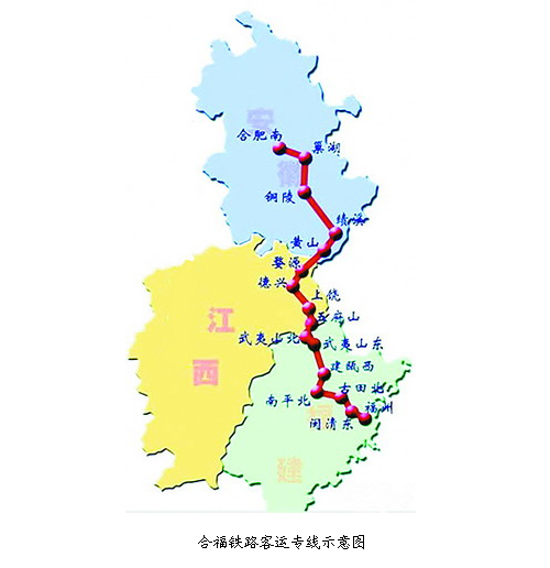 合福铁路有望今年通车 福建到北京不到10小时