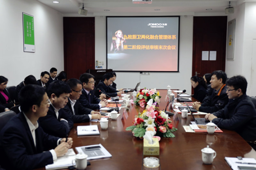▲九牧兩化融合評估審核會議