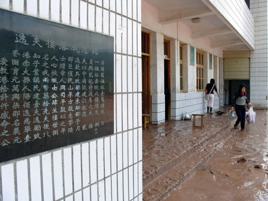 2008422գʡɽظСѧ˽ʱݷ޿