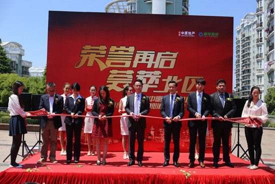 上海中原地产宝山区贵宾客户服务中心盛大开启