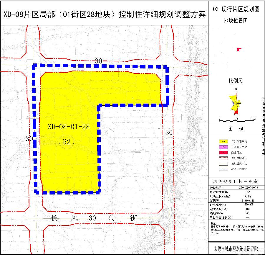 太原长风东片区新规划 带动东山快速发展(组图