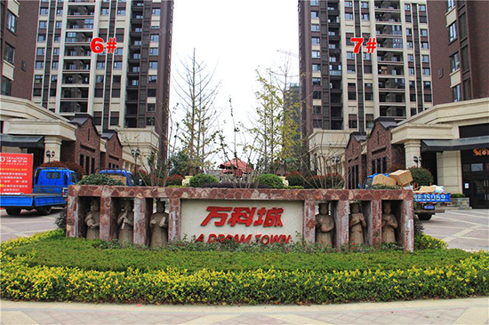 芜湖万科城社区实景
