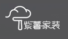 紫薯装修