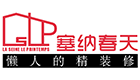 塞纳春天整体家装