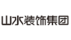 安徽山水空间装饰有限责任公司