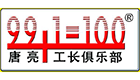 北京唐亮建筑装饰有限公司