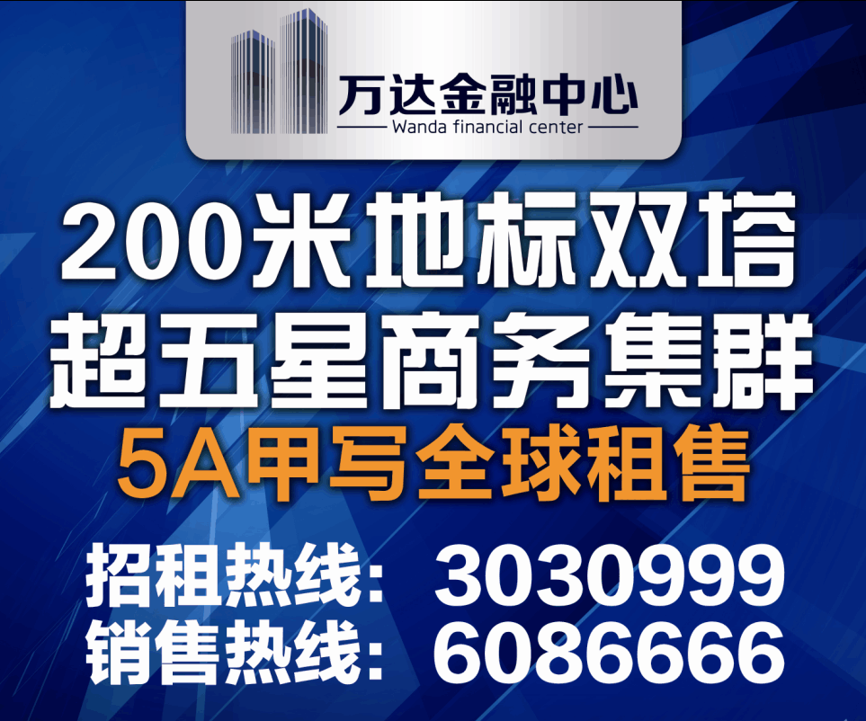 烟台万达招聘_开盘即绝版 万达华府5 楼王全城抢筹