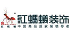 江苏红蚂蚁装饰