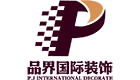 北京品界装饰有限公司