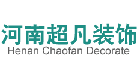河南超凡装潢