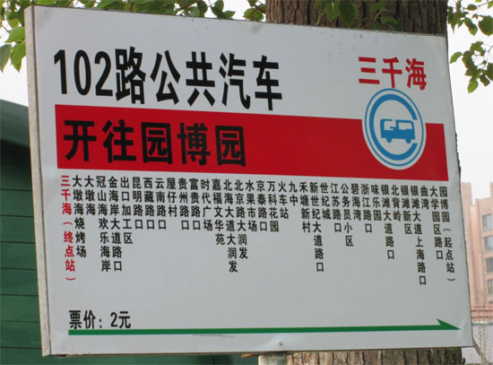 郑州102路公交车路线图图片