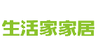 生活家家居装饰
