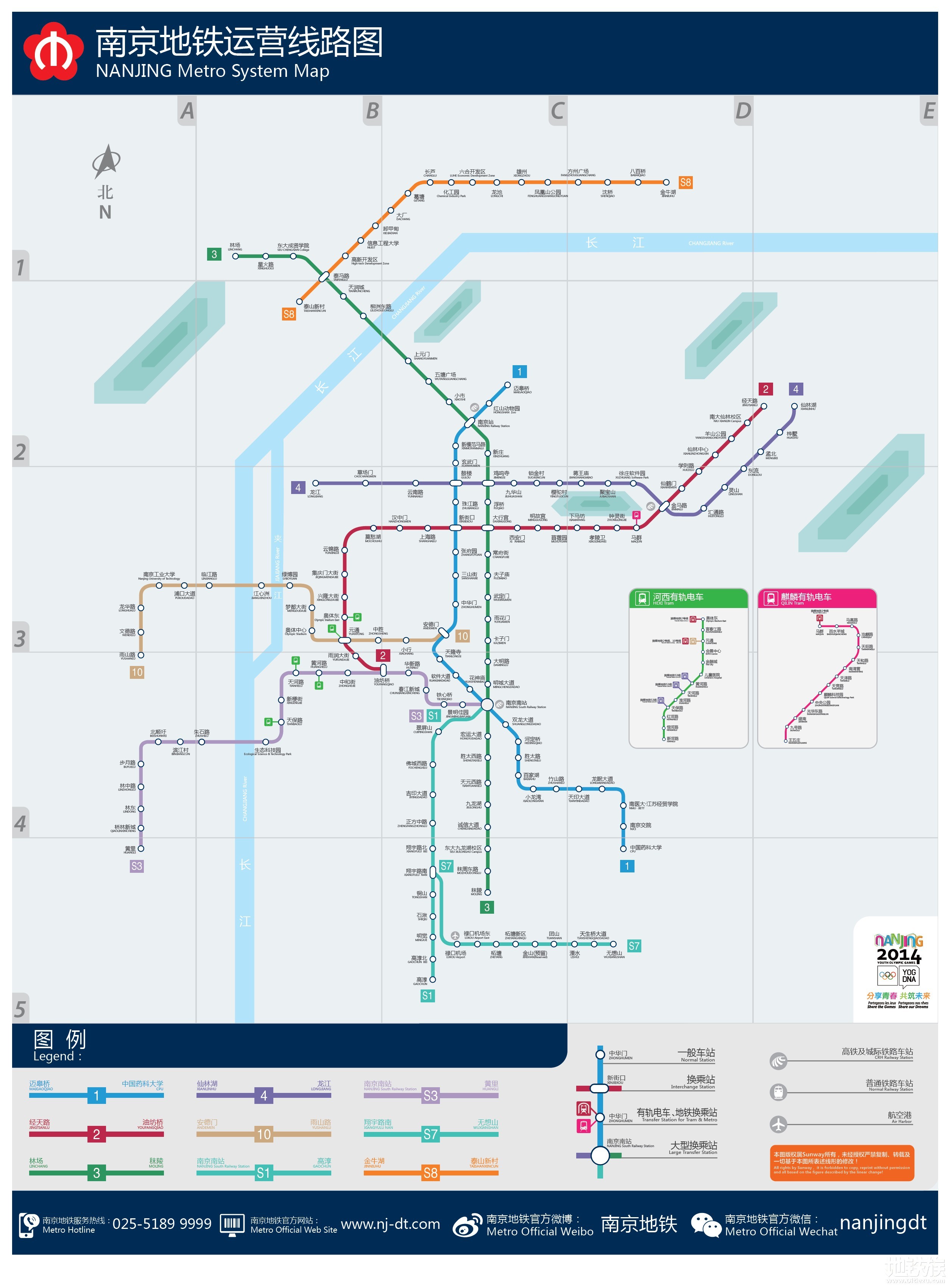 南京地铁线路图清晰版图片