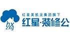 红星装修公