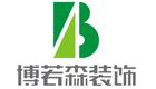 福建博若森装饰